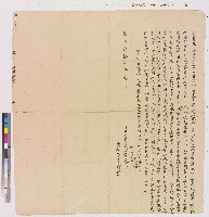 藏品(黃建老向長治里蔡建老立賣杜絕契)的圖片